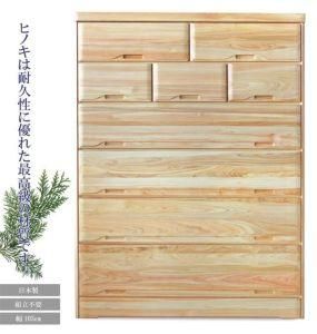 Paulownia, Pine, Hinoki Cabinet